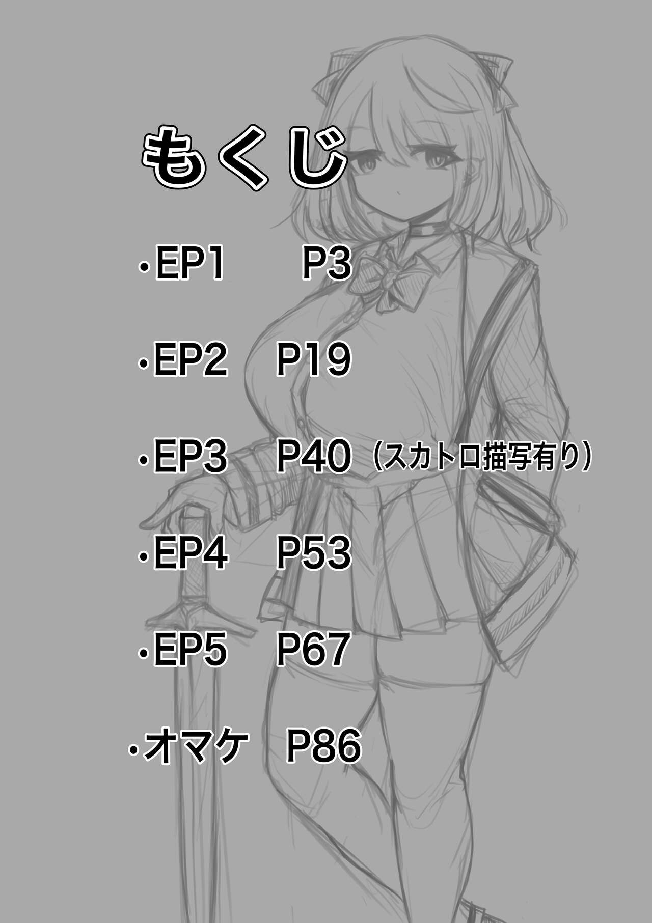 Isekai no Meikyuu. ~Bakunyuu JK no Isekai Life~ page 2 full