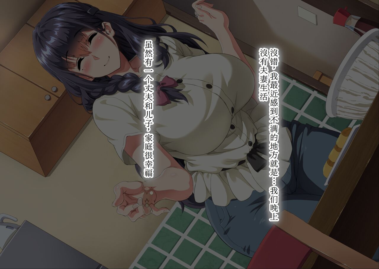 Gomennasai Anata...Konya Watashi wa Musuko no Tomodachi no Ko wo Haramimasu. page 10 full