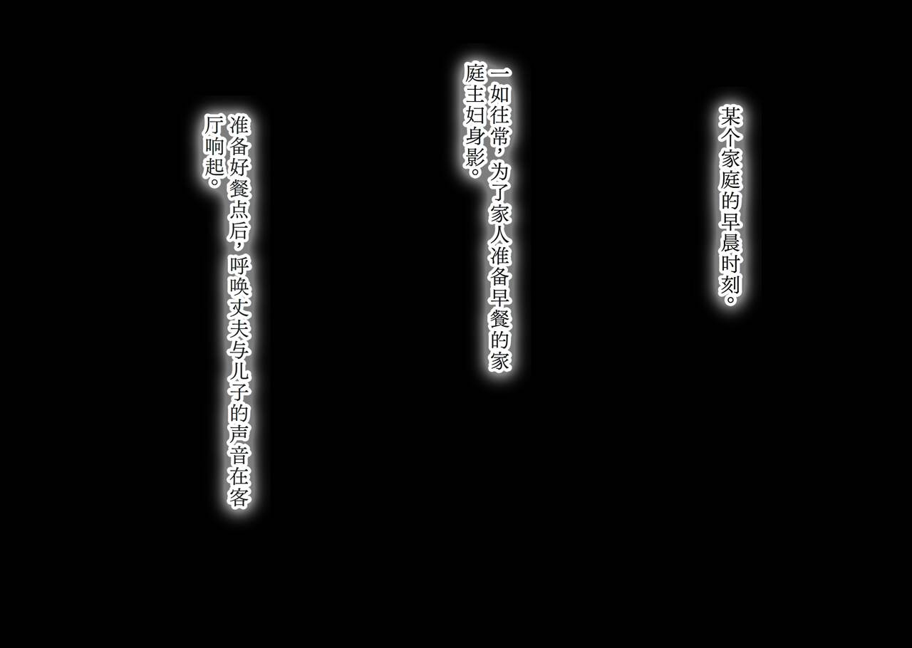 Gomennasai Anata...Konya Watashi wa Musuko no Tomodachi no Ko wo Haramimasu. page 2 full