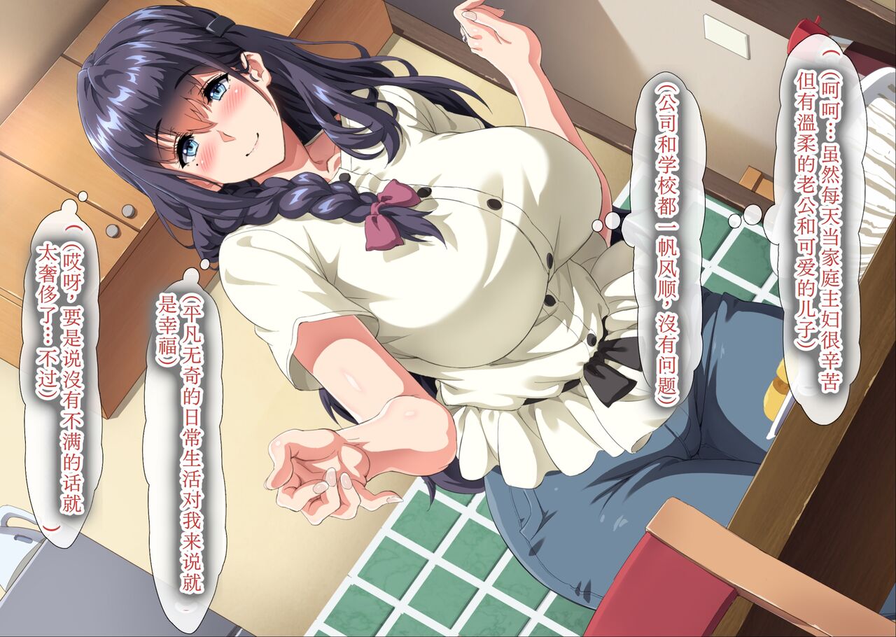 Gomennasai Anata...Konya Watashi wa Musuko no Tomodachi no Ko wo Haramimasu. page 8 full