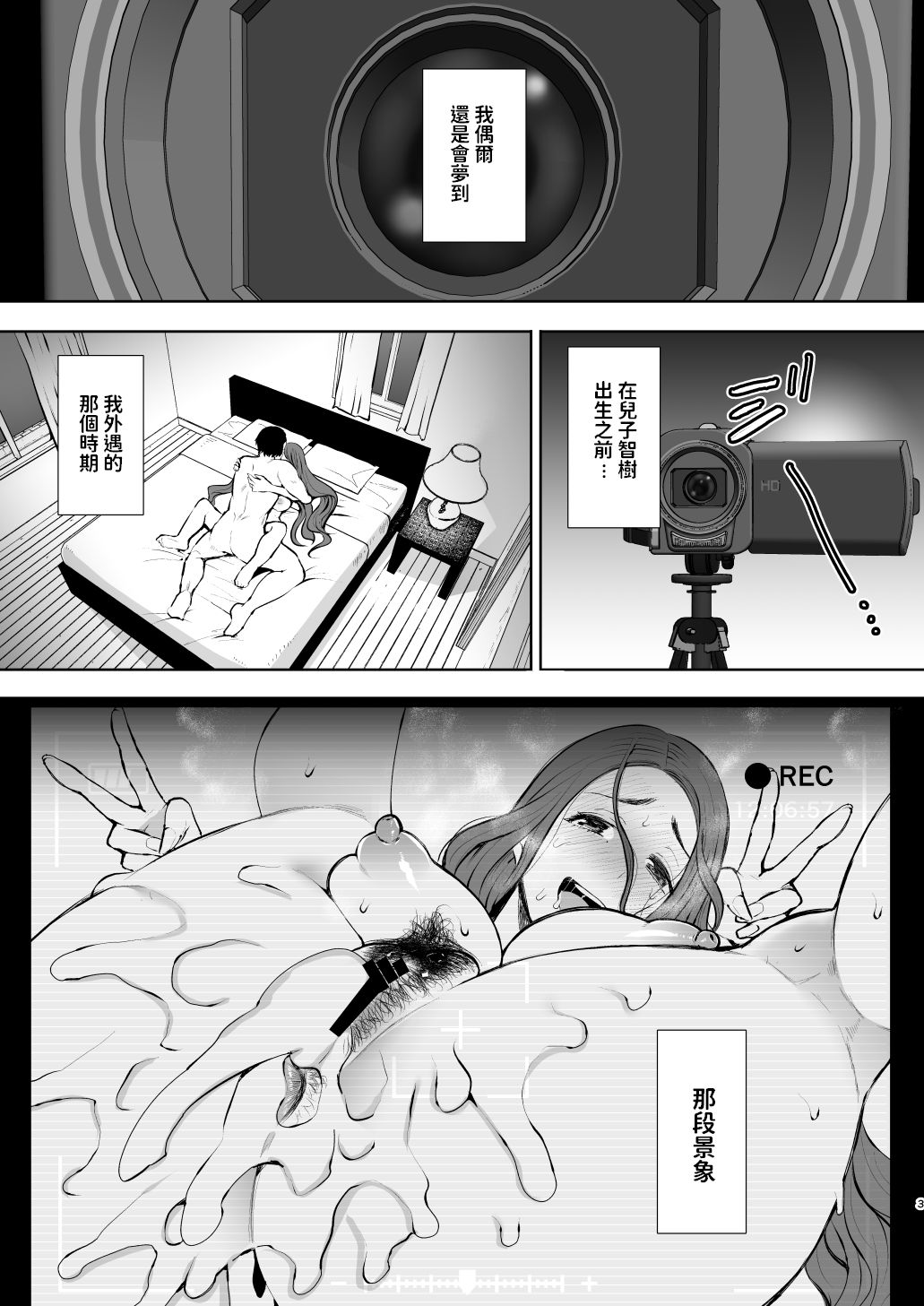 昔の浮気相手の子が実は私の息子の同級生で… page 2 full