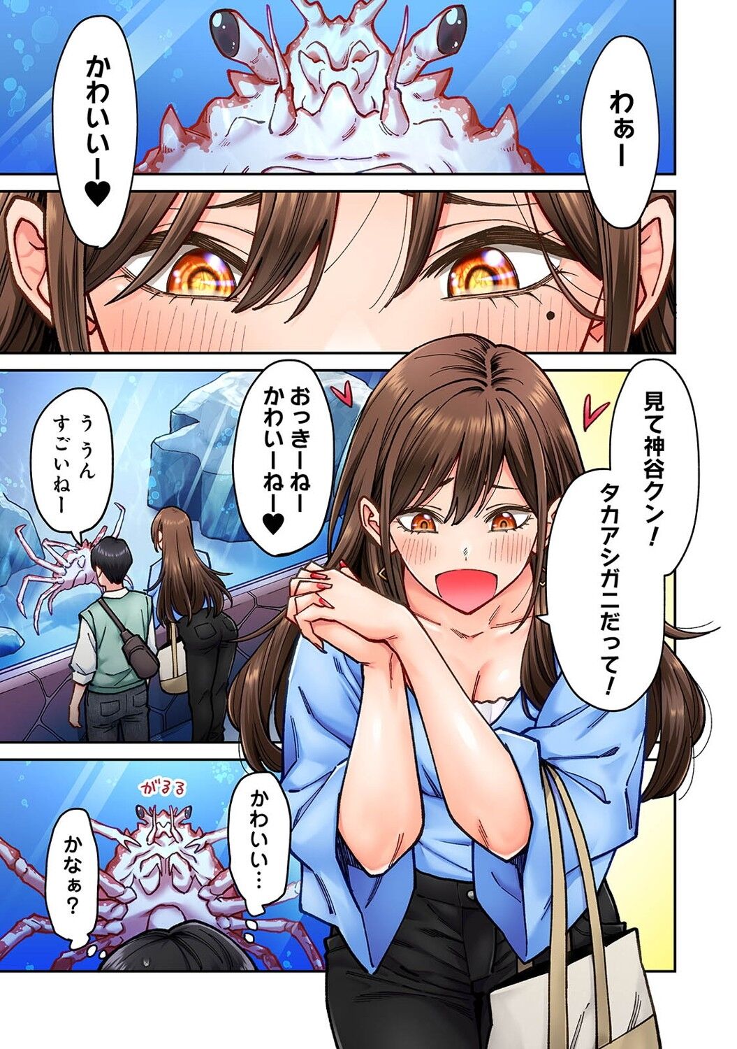 Onaji Semi no Someya-san ga AV Joyuu datta Hanashi. Ch. 6 page 2 full