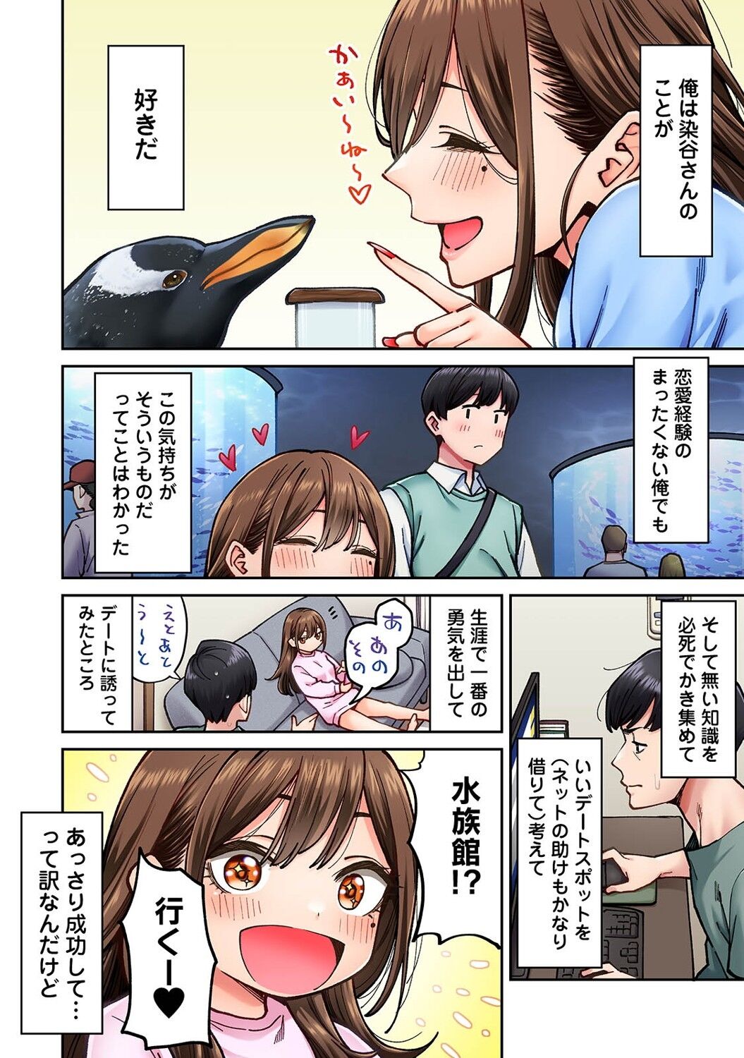 Onaji Semi no Someya-san ga AV Joyuu datta Hanashi. Ch. 6 page 3 full