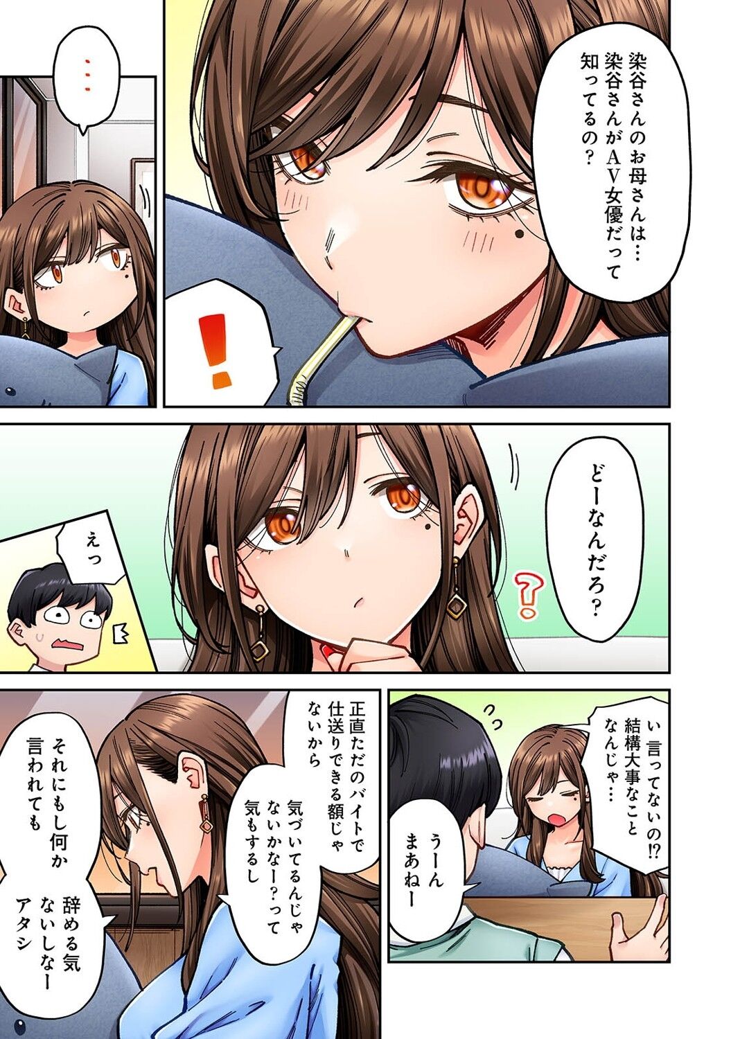 Onaji Semi no Someya-san ga AV Joyuu datta Hanashi. Ch. 6 page 8 full