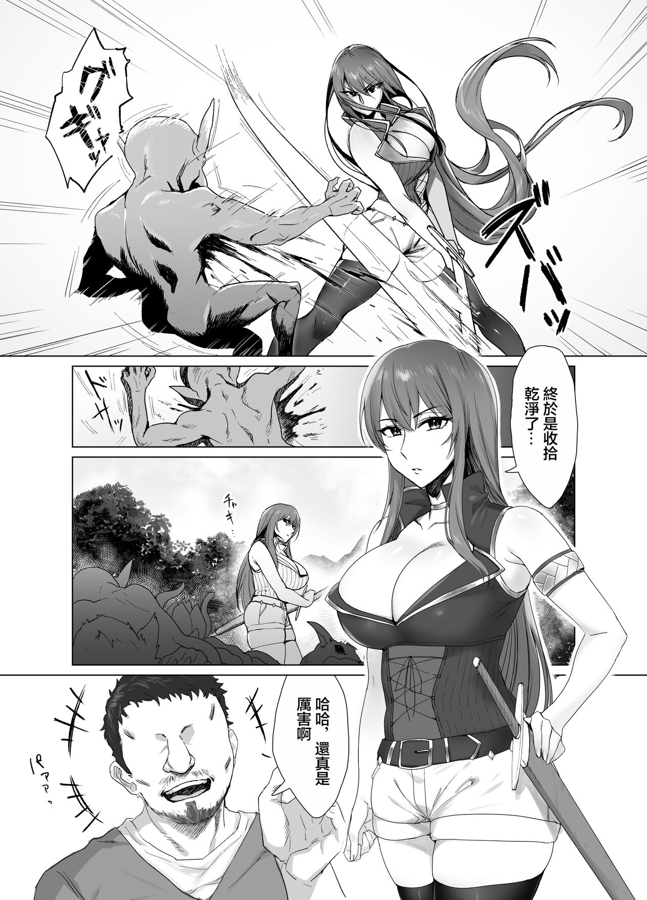 Fallen -Enpatsu no Makina Gaitan- | Fallen -炎髮的瑪齊娜外傳- page 4 full