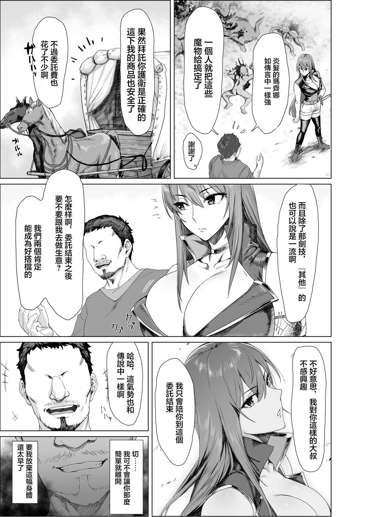 Fallen -Enpatsu no Makina Gaitan- | Fallen -炎髮的瑪齊娜外傳- page 5 full