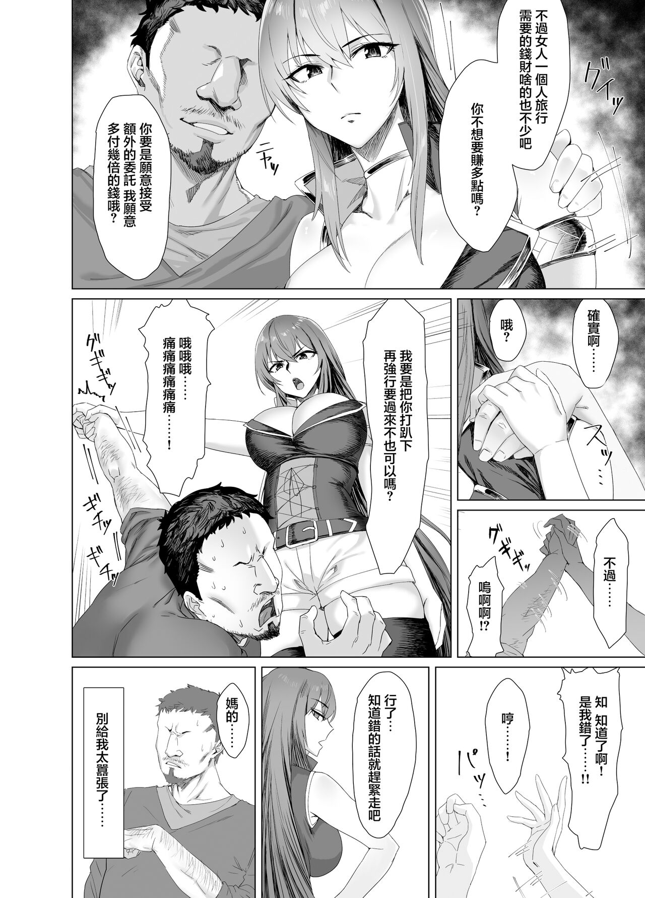 Fallen -Enpatsu no Makina Gaitan- | Fallen -炎髮的瑪齊娜外傳- page 6 full