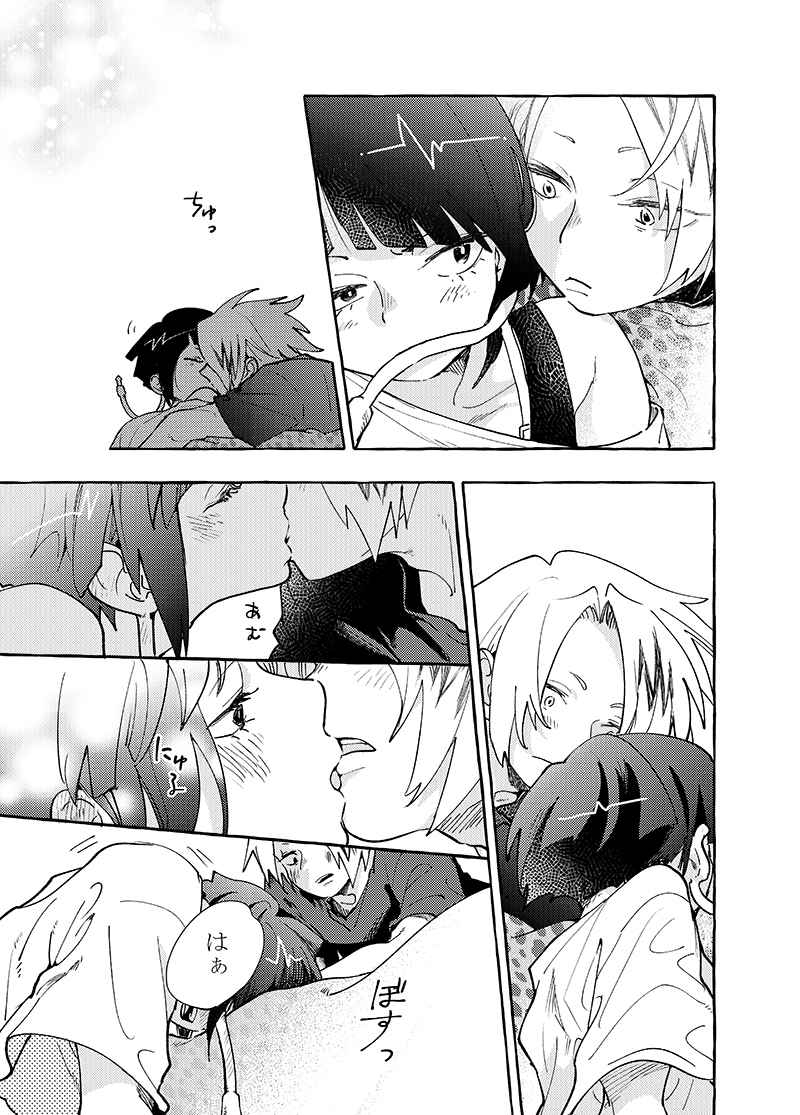 Ryō omoi ni narete yokatta ne! page 8 full