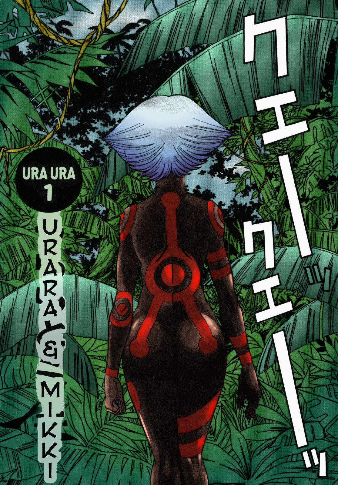 Ura Ura Jungle Heat page 4 full