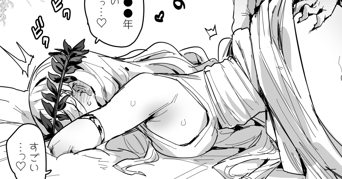 泉の女神 page 4 full