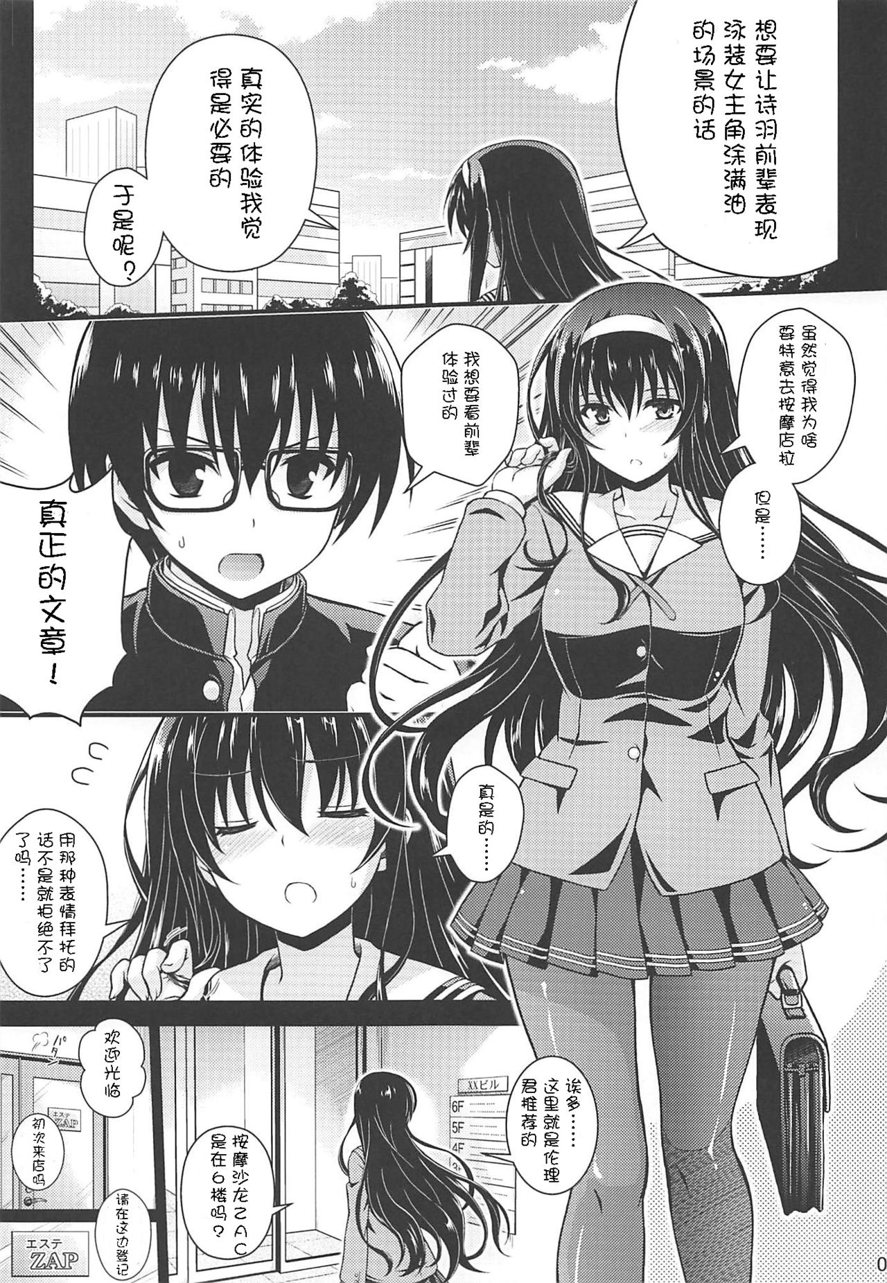 Honmono no Yukue Soushuuhen page 5 full