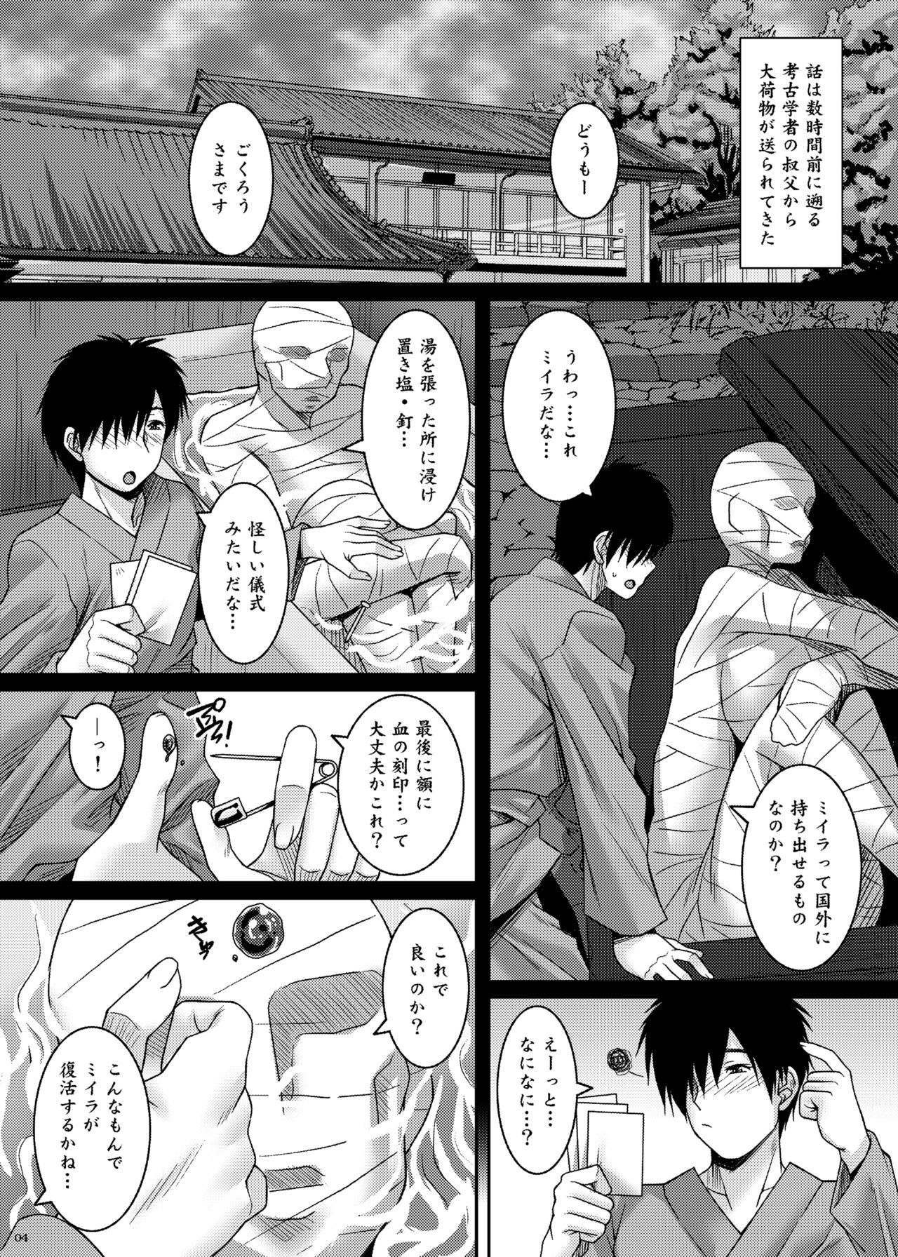 Setepaii noroi seijijo page 4 full