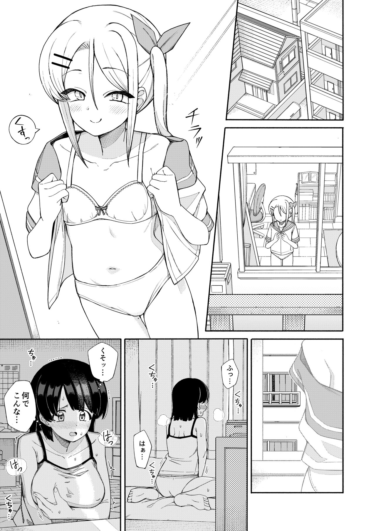 お姉さんが負けるはずないじゃん page 3 full