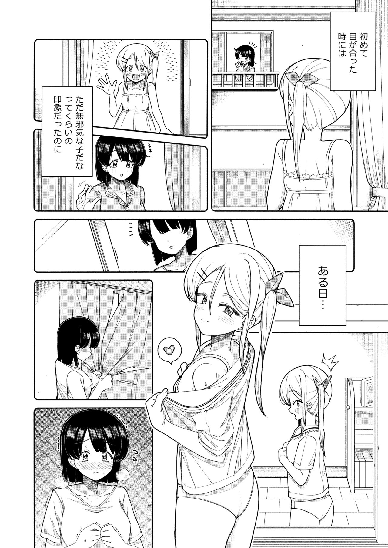 お姉さんが負けるはずないじゃん page 4 full