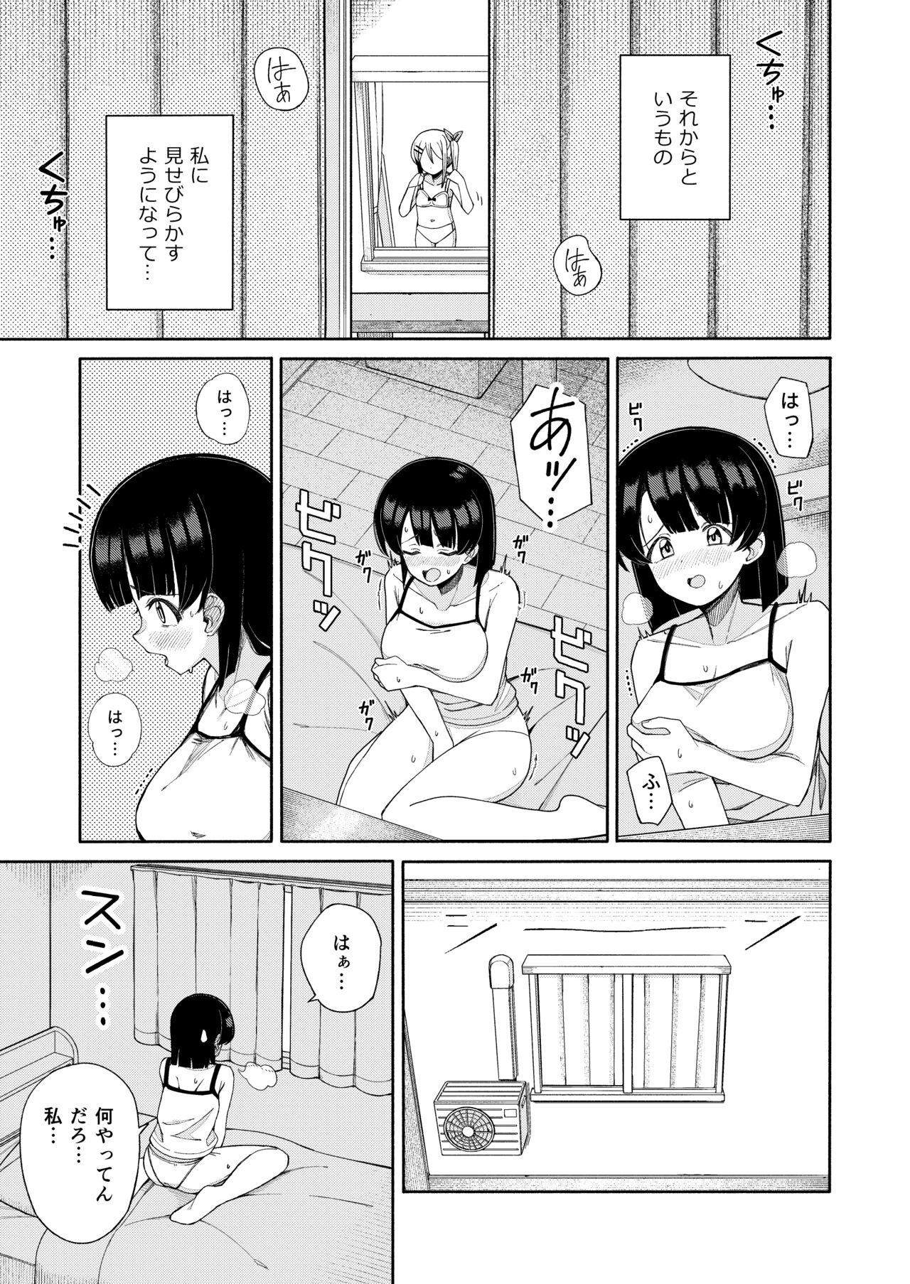 お姉さんが負けるはずないじゃん page 5 full
