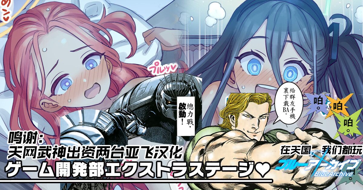 Game Kaihatsu-bu Extra Stage page 2 full