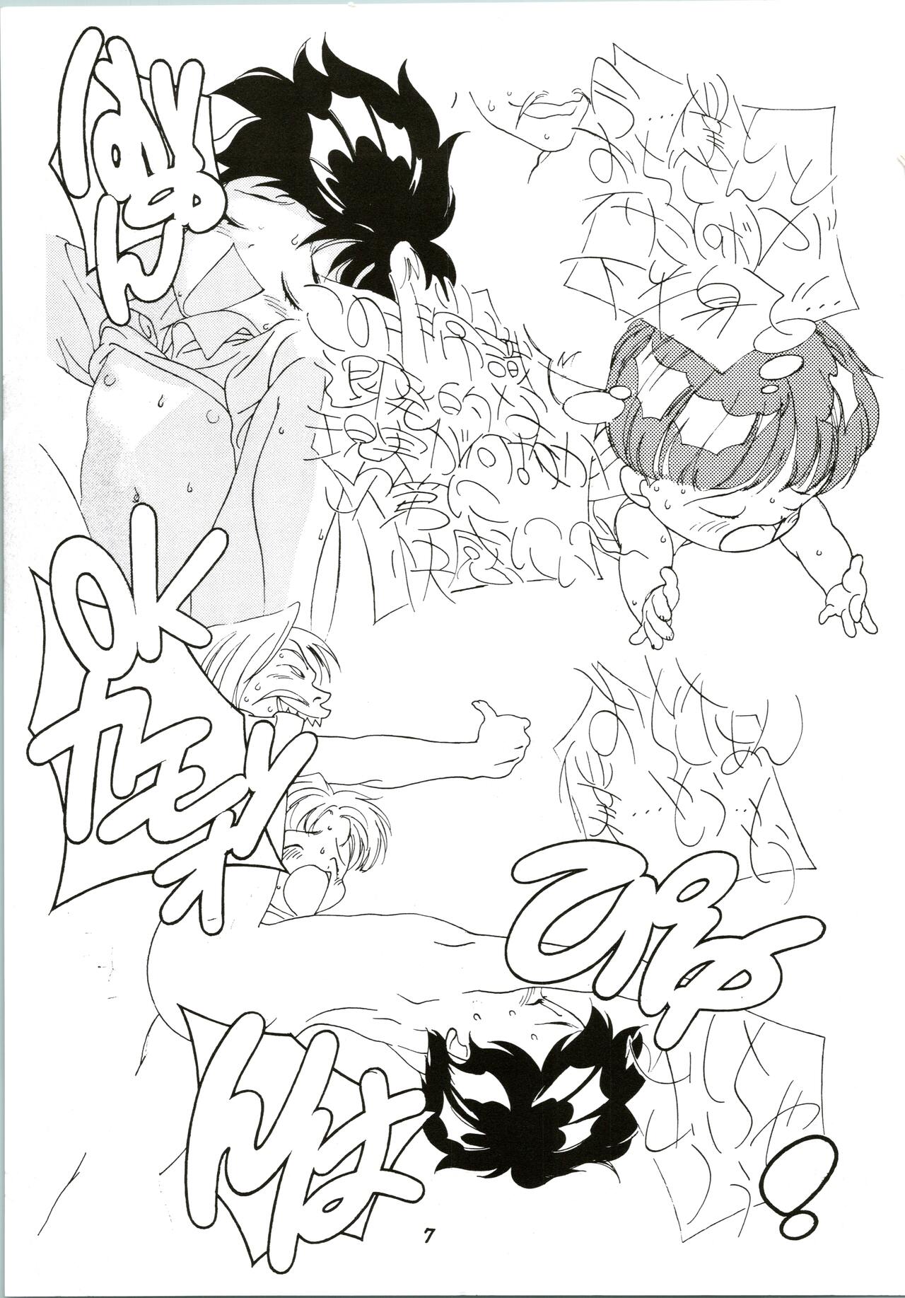 Random Kaiga Soshiki Kaoru Seigyo page 7 full