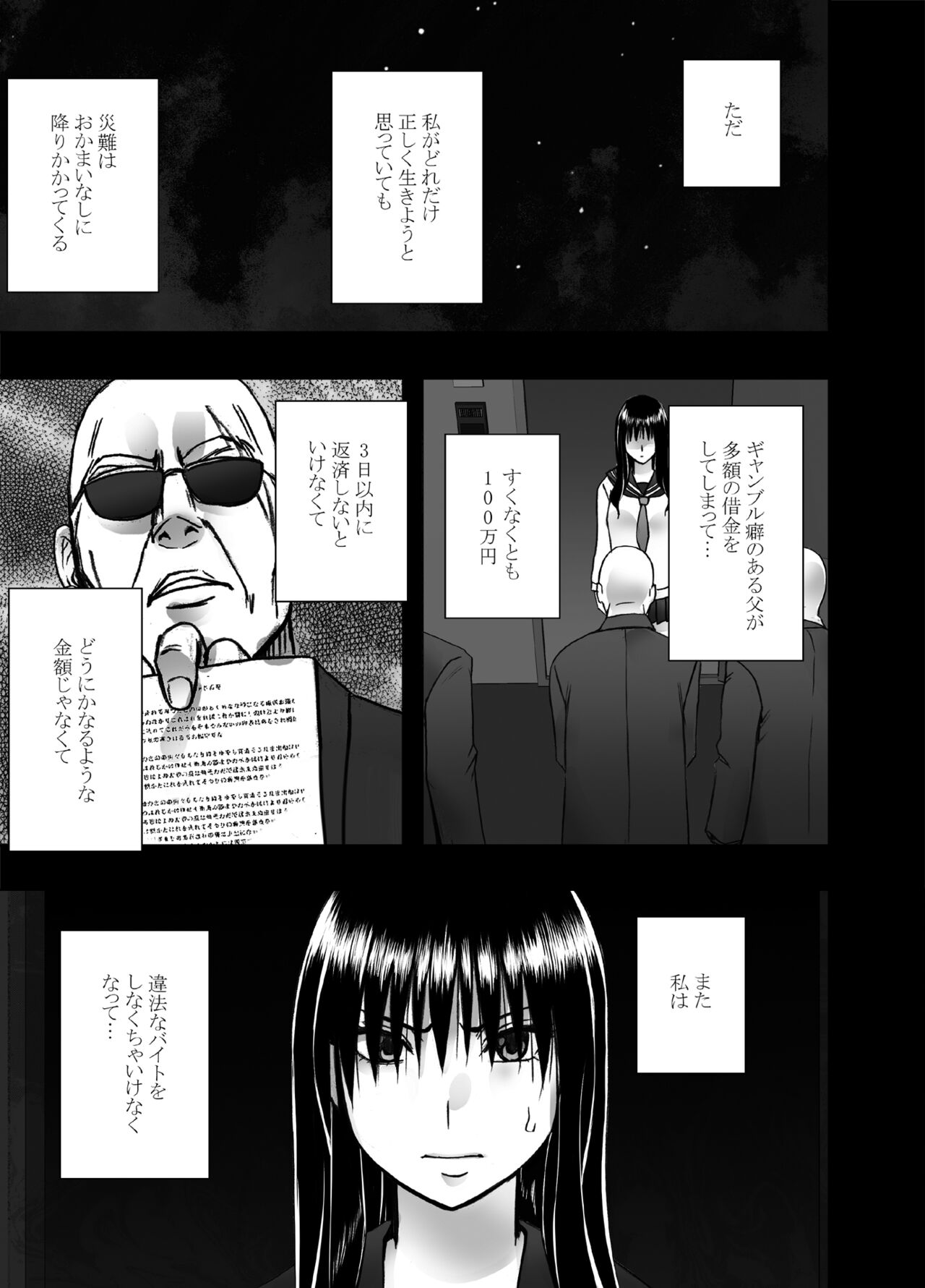 Hentai roujin ni syuujinkanshi car sex wo saserarete page 4 full