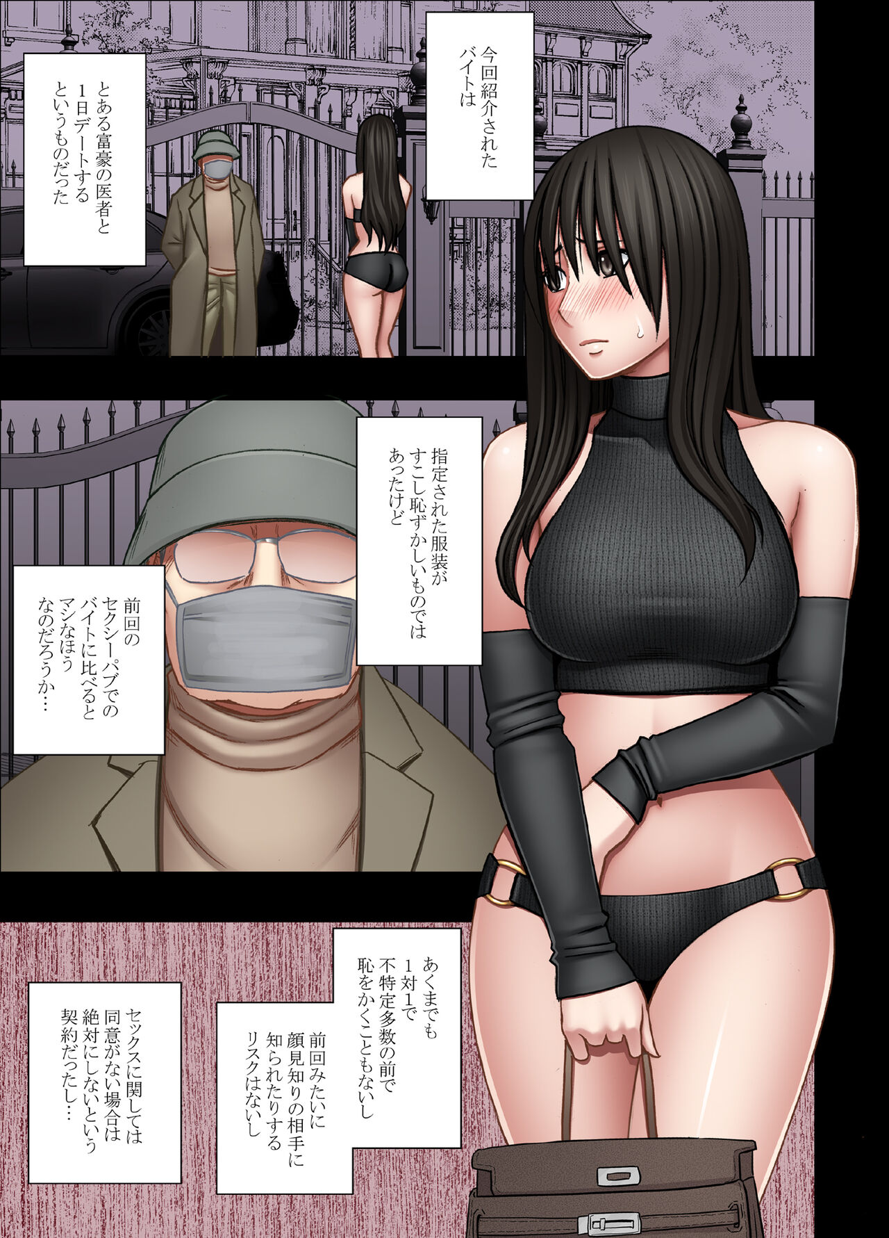 Hentai roujin ni syuujinkanshi car sex wo saserarete page 5 full