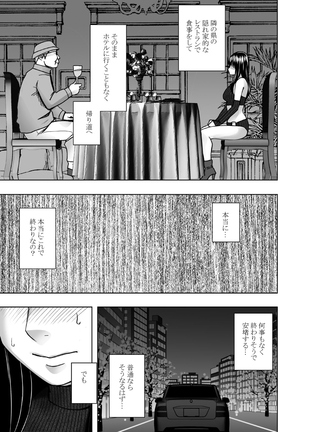 Hentai roujin ni syuujinkanshi car sex wo saserarete page 7 full