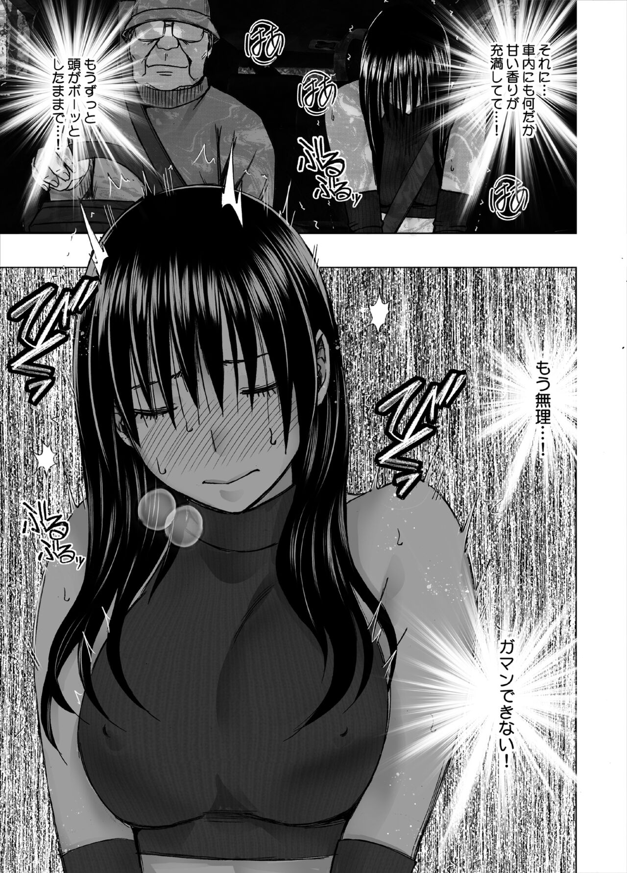 Hentai roujin ni syuujinkanshi car sex wo saserarete page 9 full