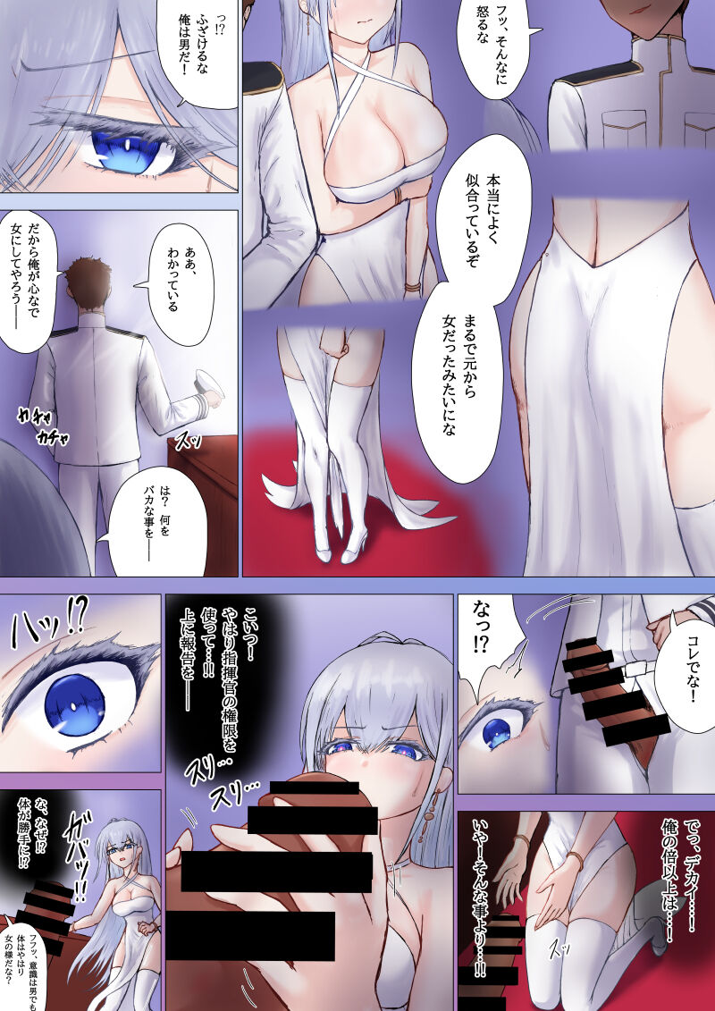 Emden Shikikan TSF page 9 full