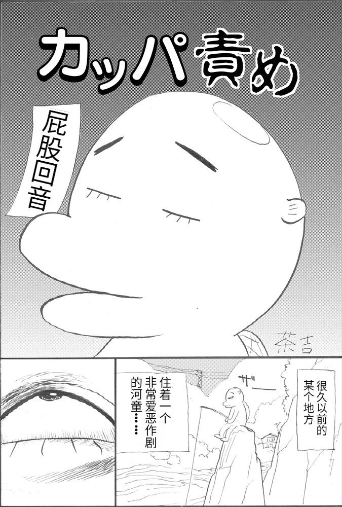 Kappa Zeme page 1 full