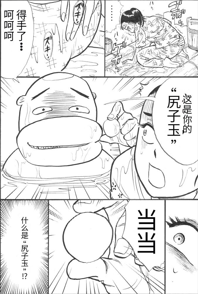 Kappa Zeme page 6 full