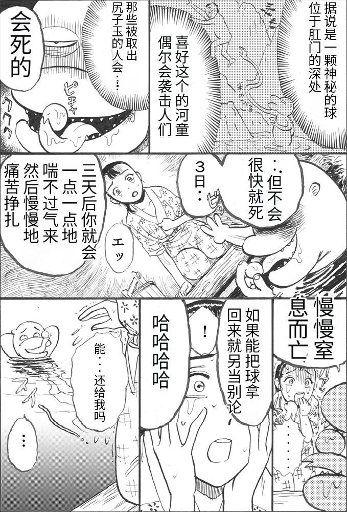 Kappa Zeme page 7 full