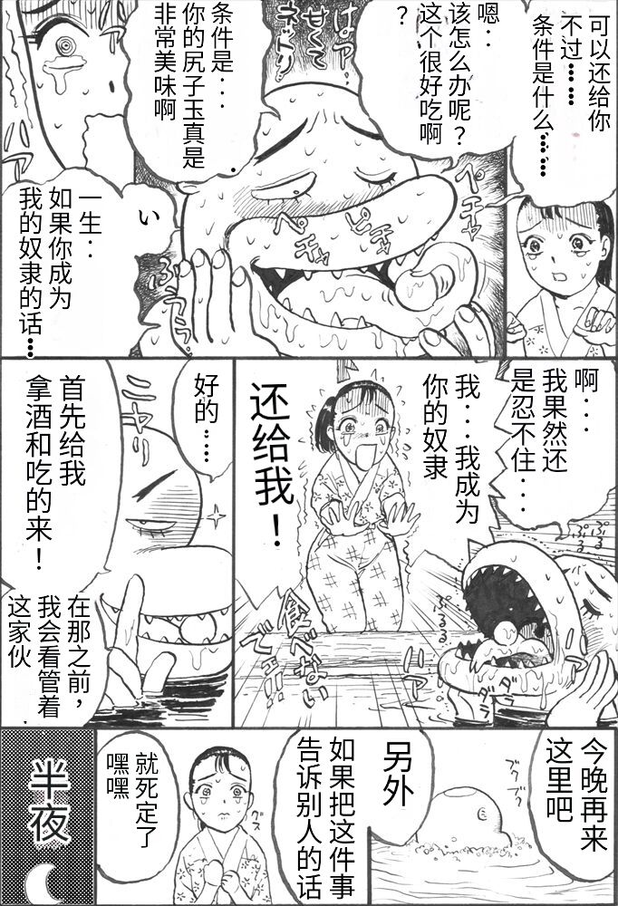 Kappa Zeme page 8 full