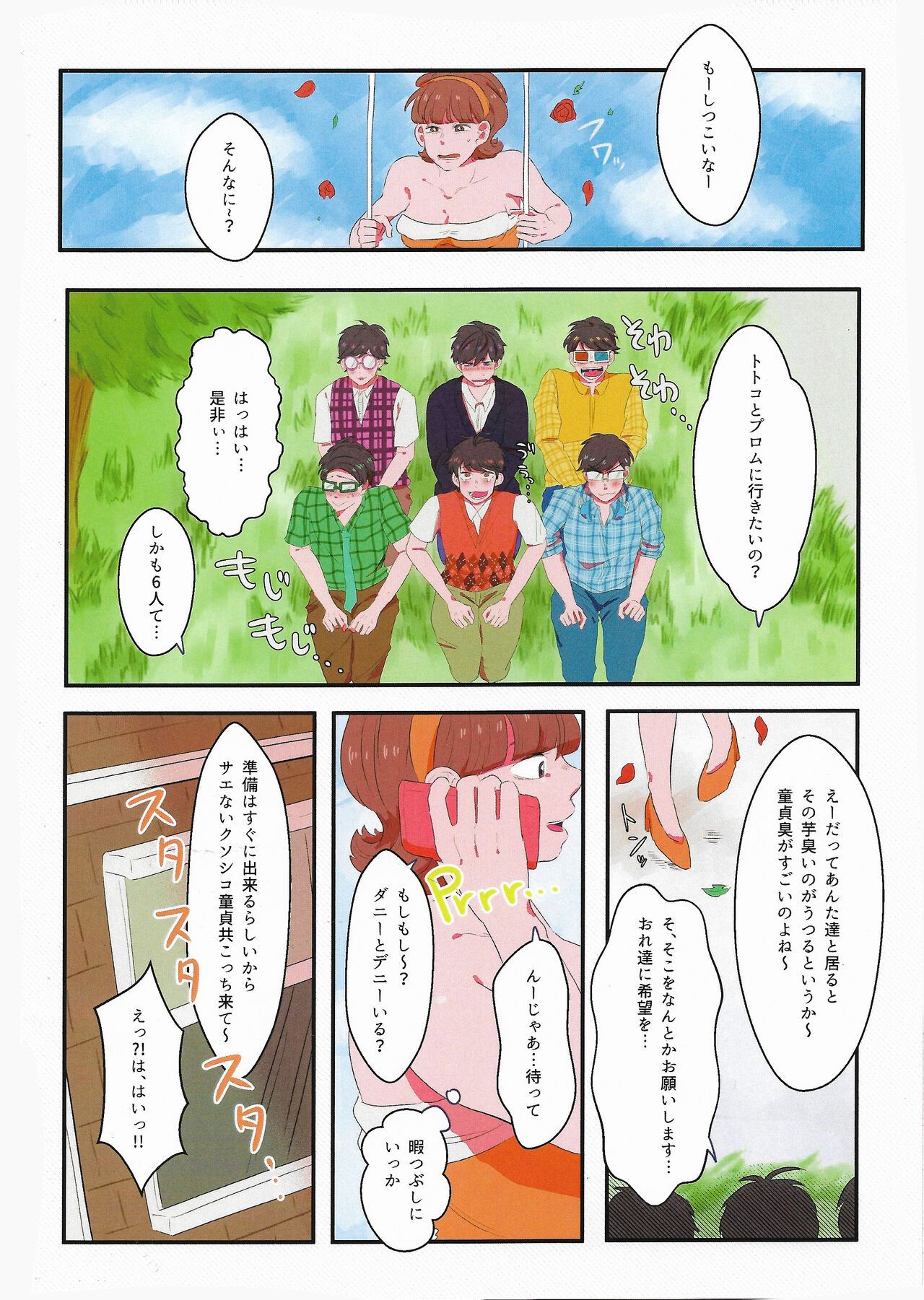 Pinefield Adulty Night Show page 2 full