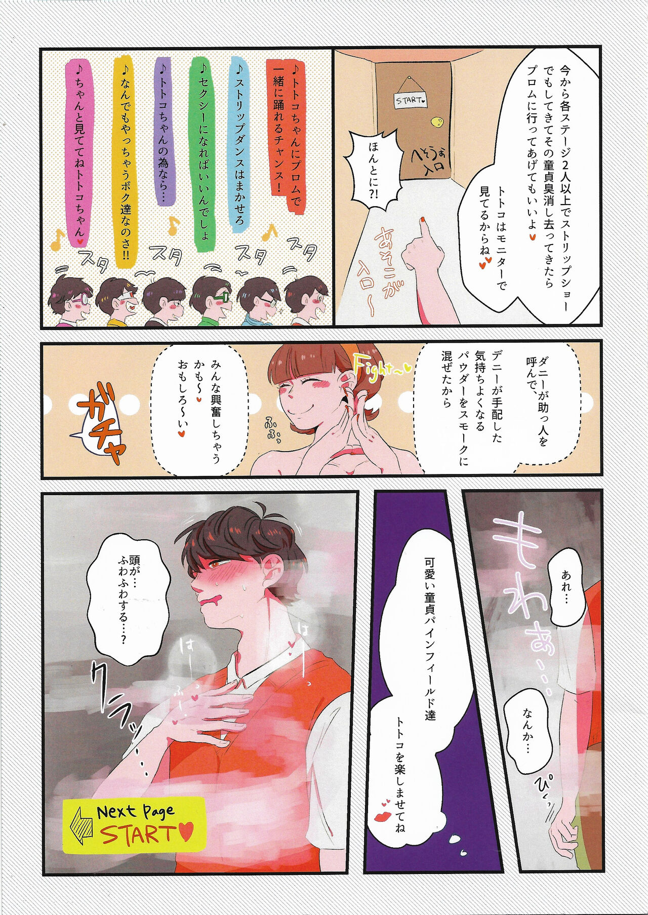 Pinefield Adulty Night Show page 3 full