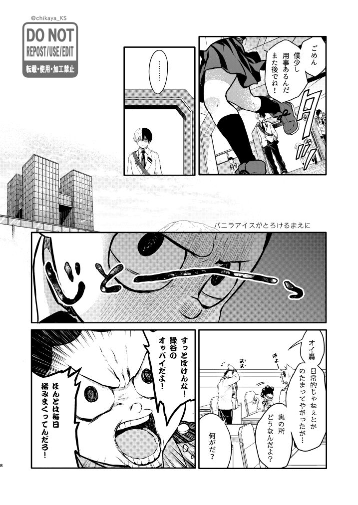 OH! MY GIRL! TDIZ♀LOG page 5 full