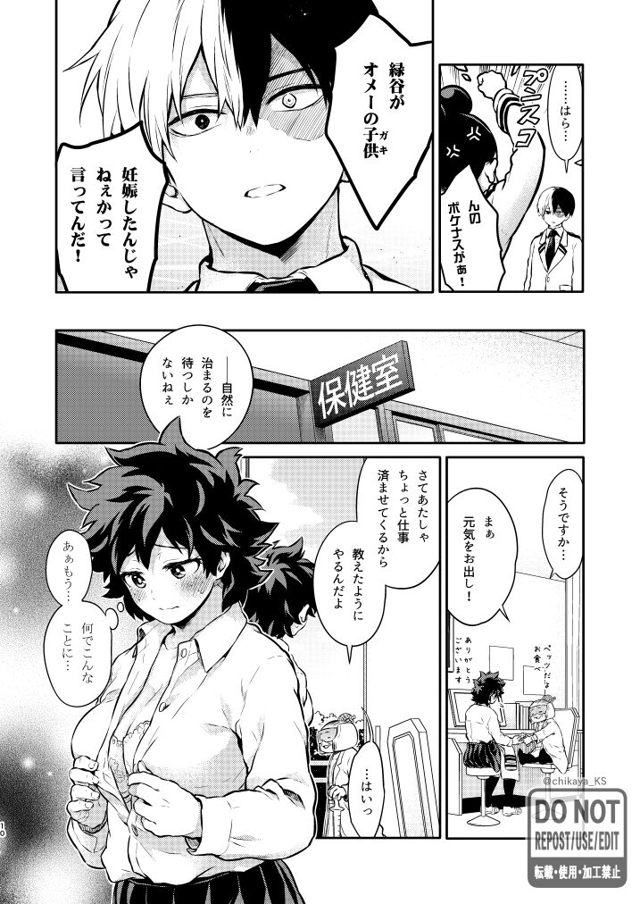 OH! MY GIRL! TDIZ♀LOG page 7 full