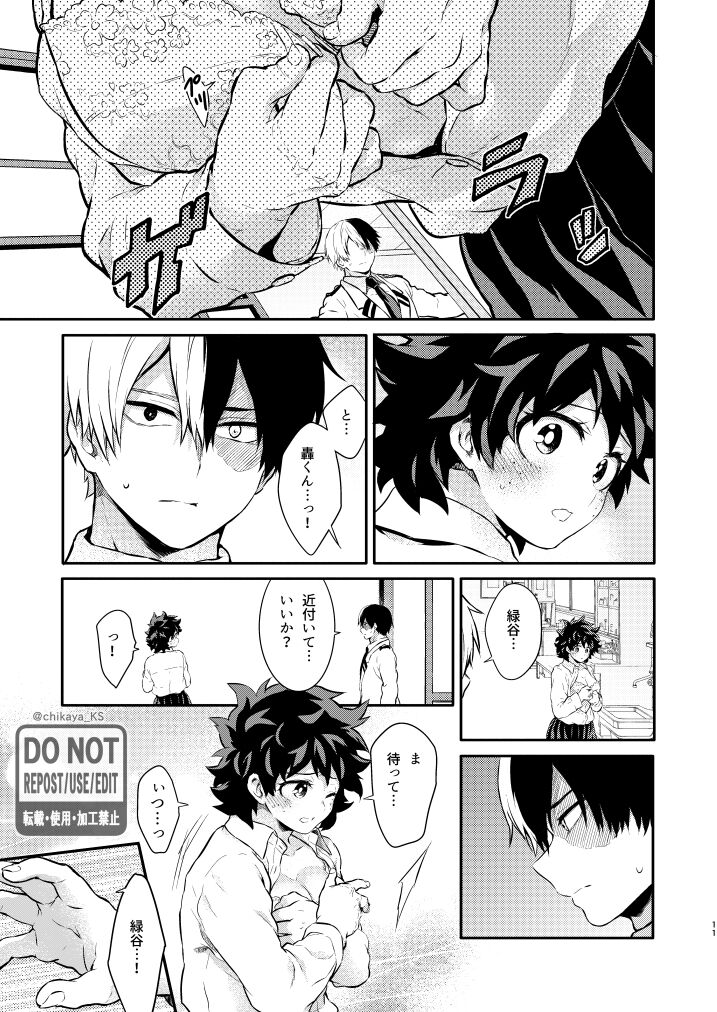 OH! MY GIRL! TDIZ♀LOG page 8 full