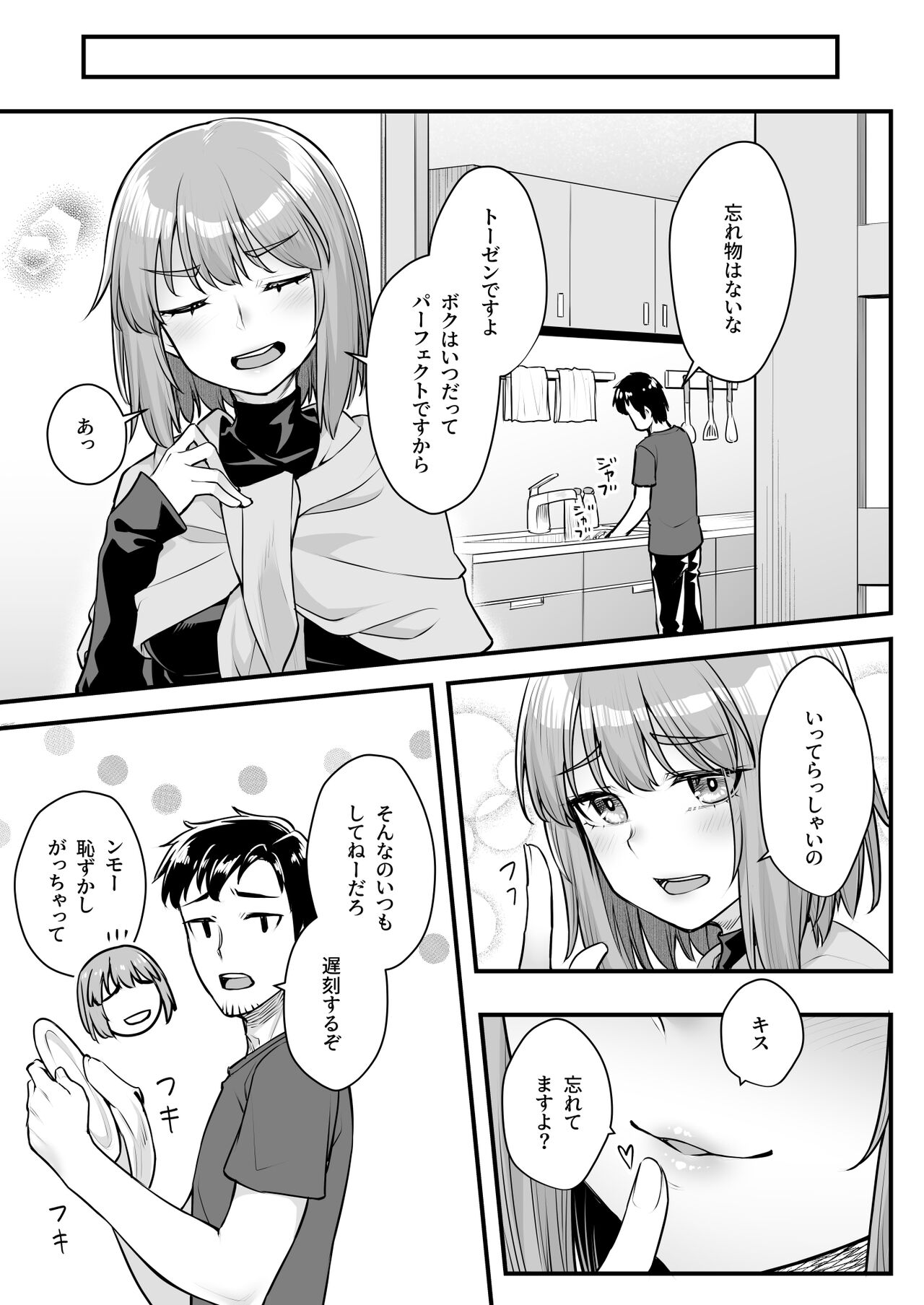 オジサン専用シたがりサナちゃん page 8 full