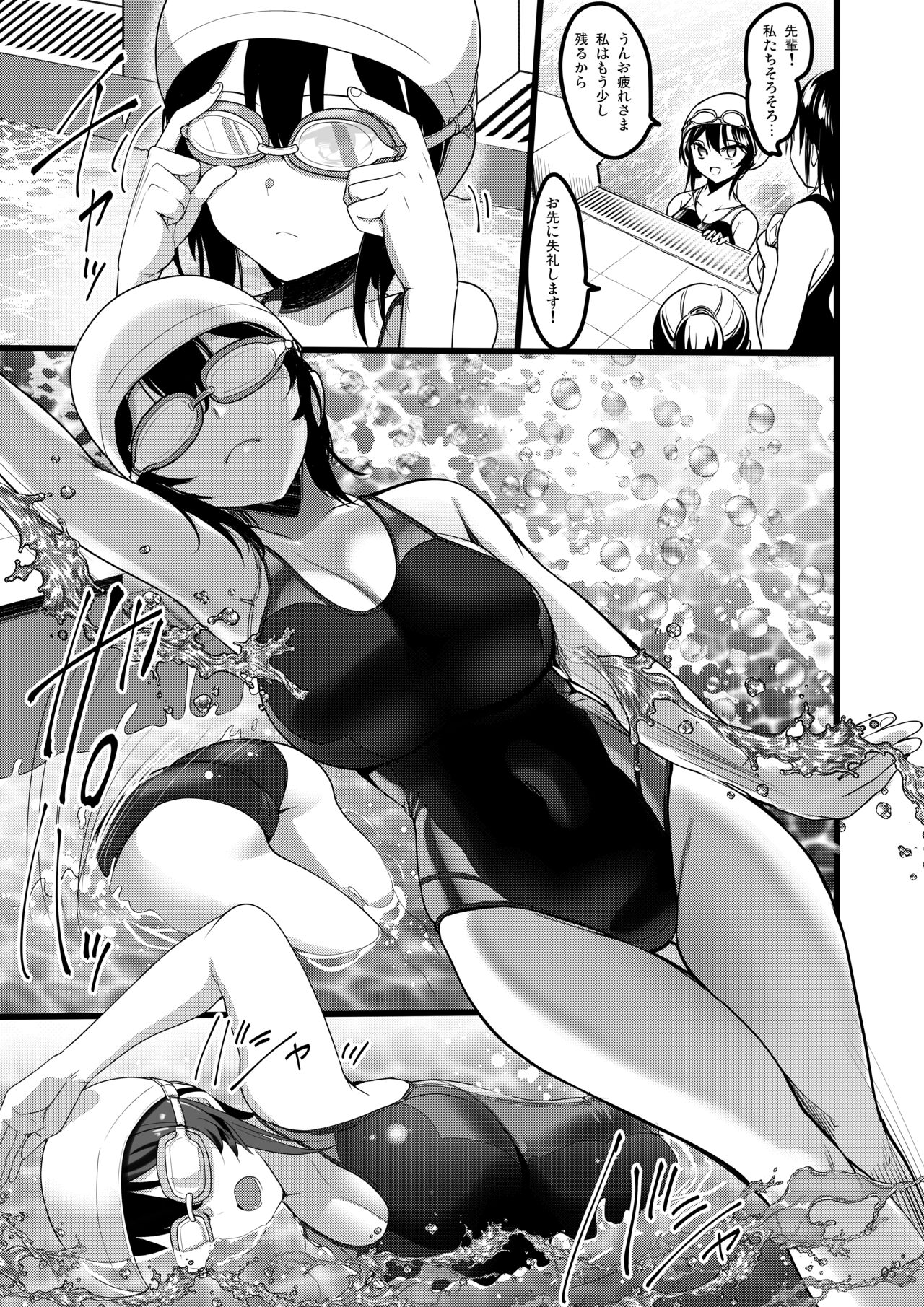 自分にだけ当たりが強い生徒に催●術を掛けた話 page 4 full