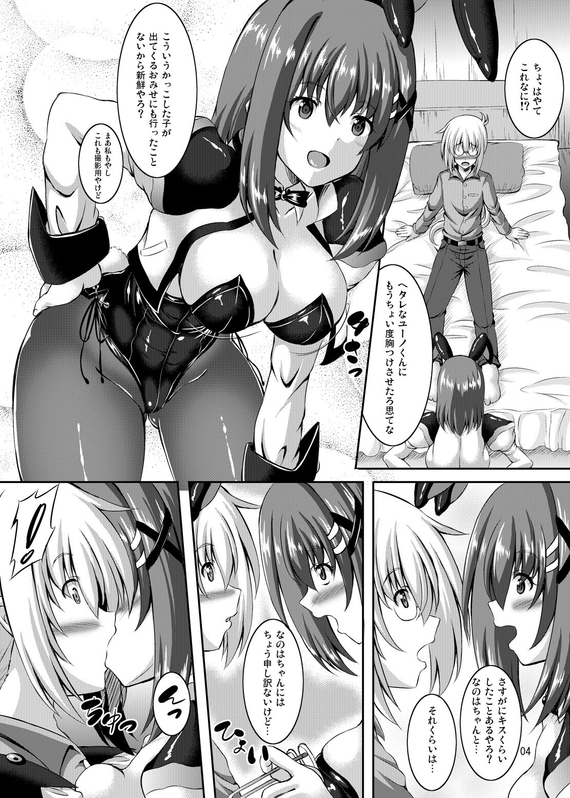 Hayate-chan Kakeru ni page 3 full