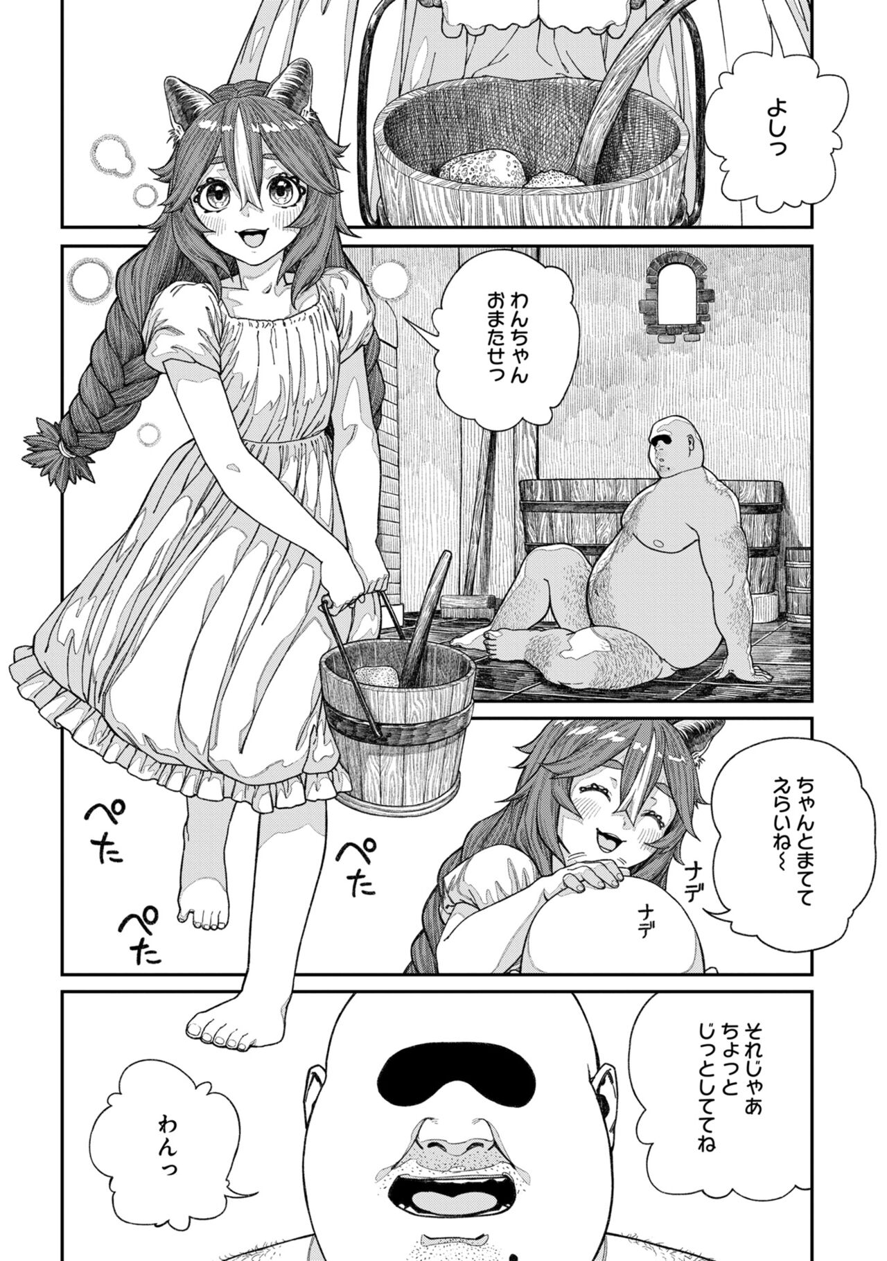 Unique Job "Tanetsuke Oji-san" o Kakutoku shimashita 13 page 10 full