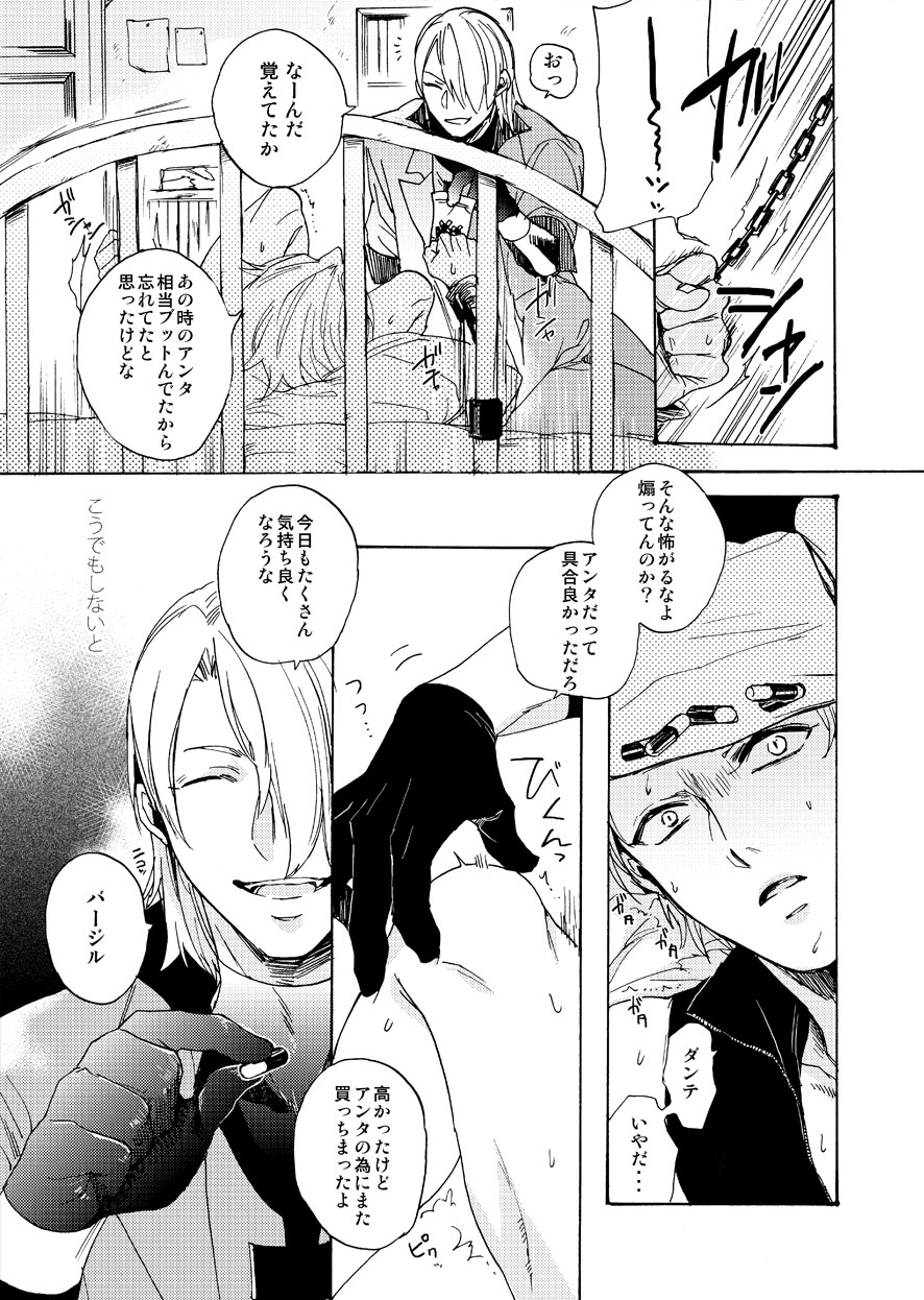 DEVIL TAMER page 8 full