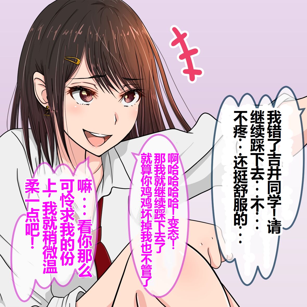 Hisano 汉化系列 【一个人汉化】 page 10 full