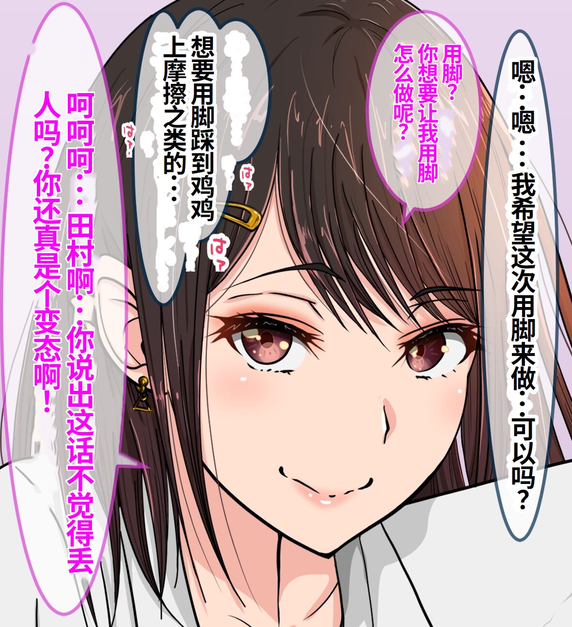 Hisano 汉化系列 【一个人汉化】 page 3 full