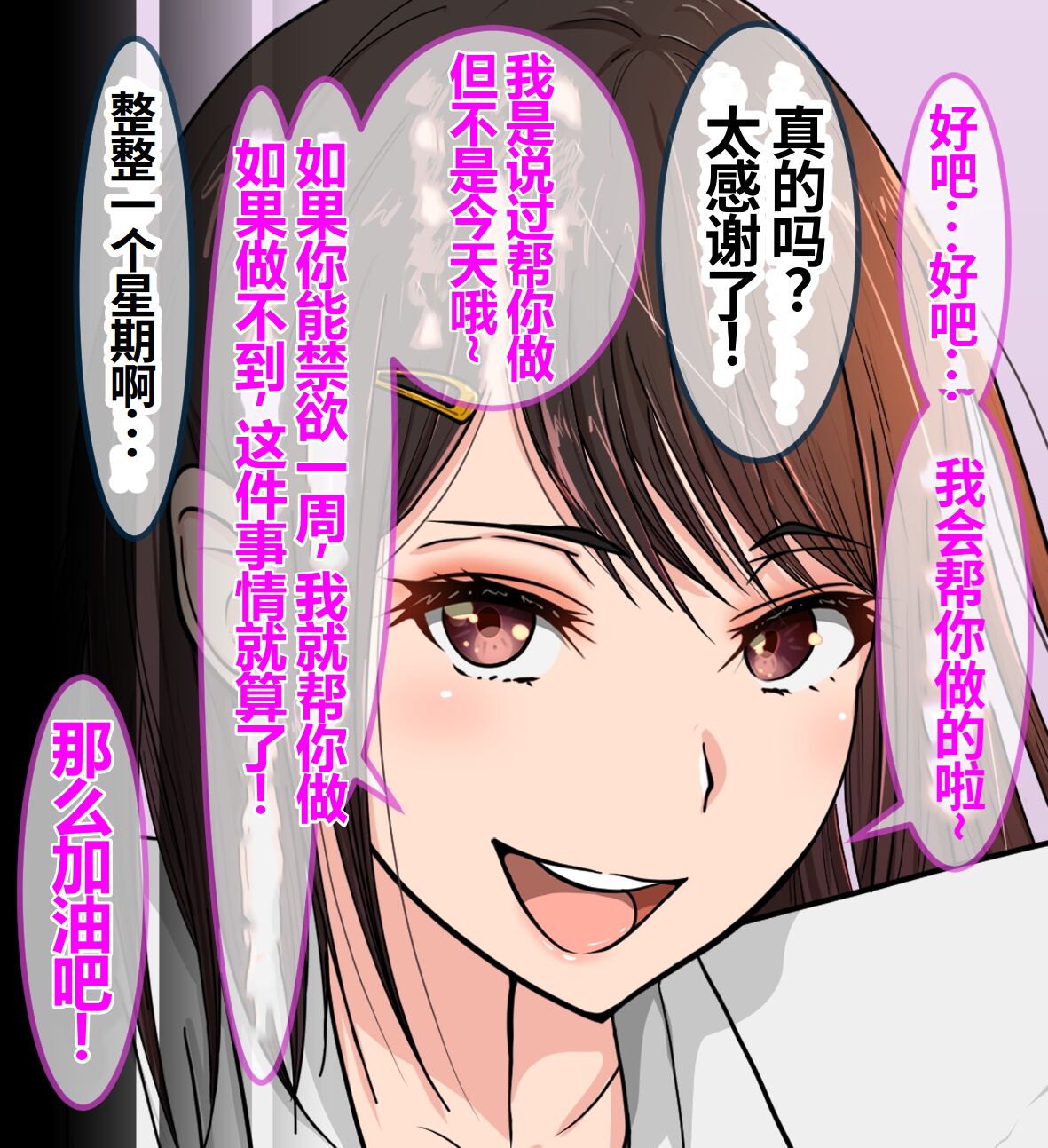 Hisano 汉化系列 【一个人汉化】 page 4 full