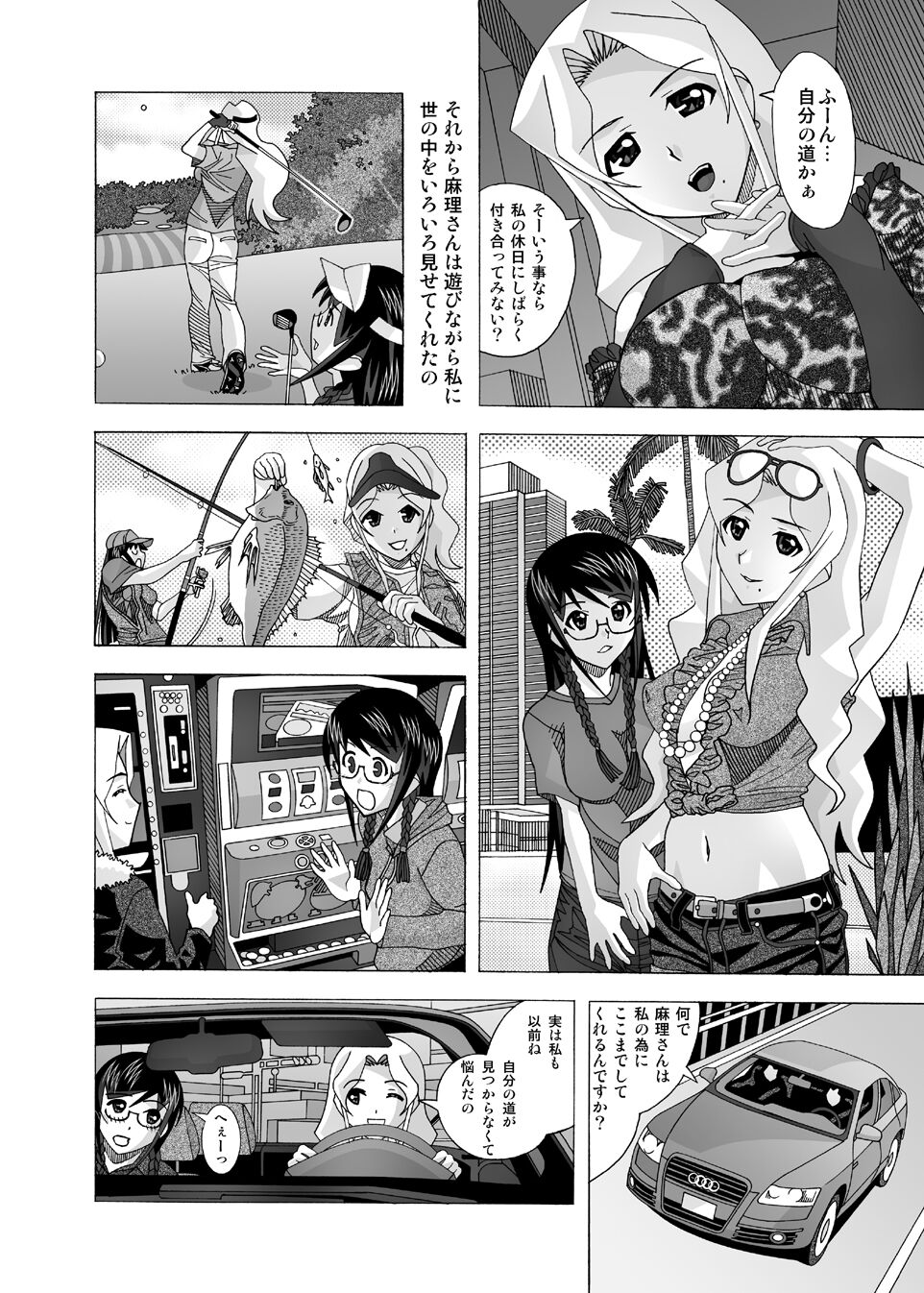 愛奴 隣の風俗嬢総集編4 page 5 full