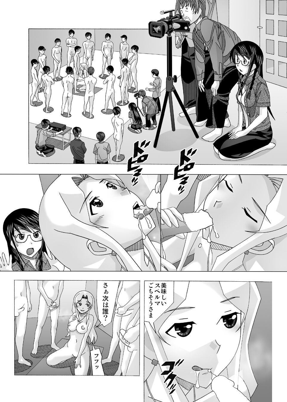 愛奴 隣の風俗嬢総集編4 page 7 full