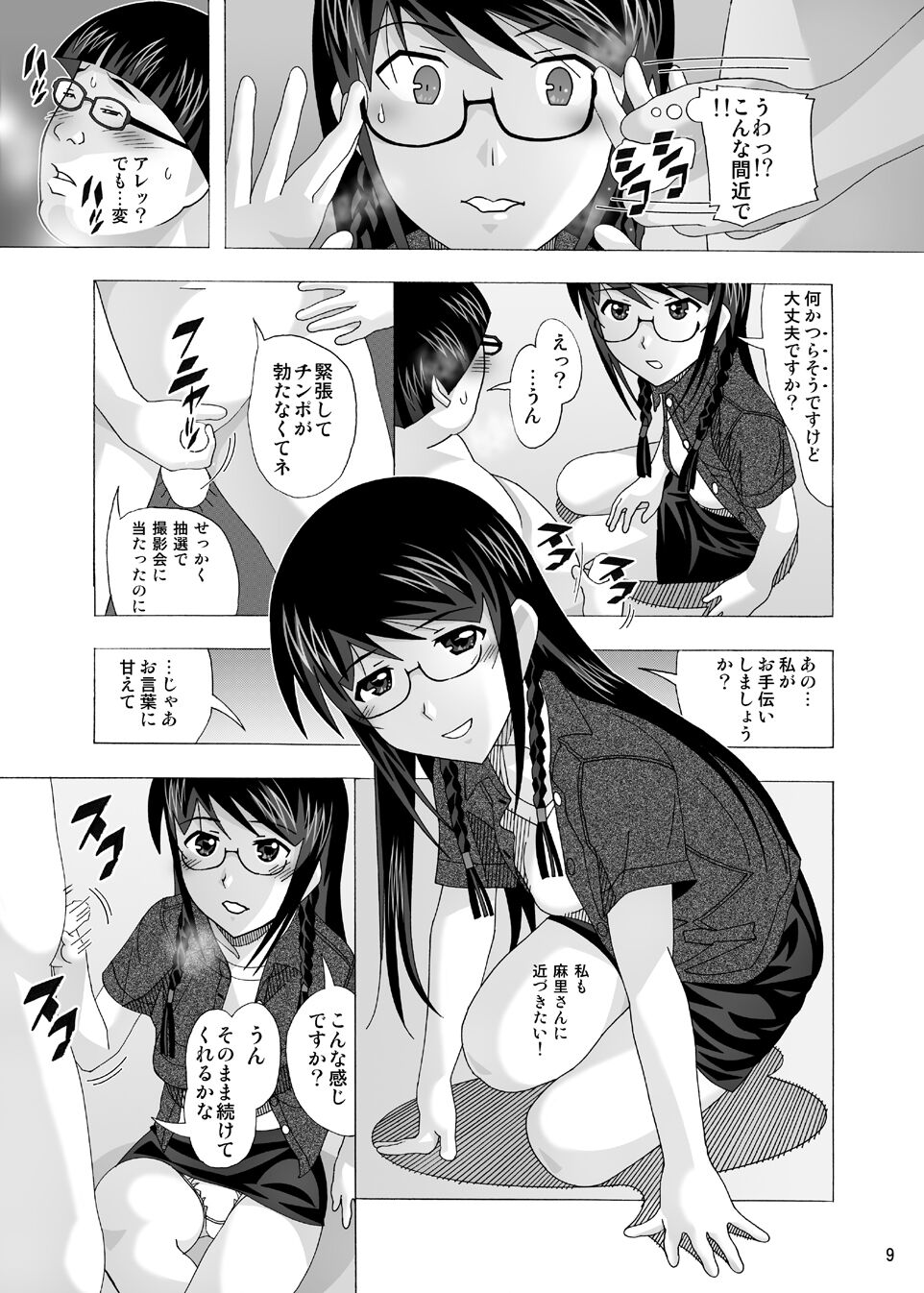 愛奴 隣の風俗嬢総集編4 page 9 full