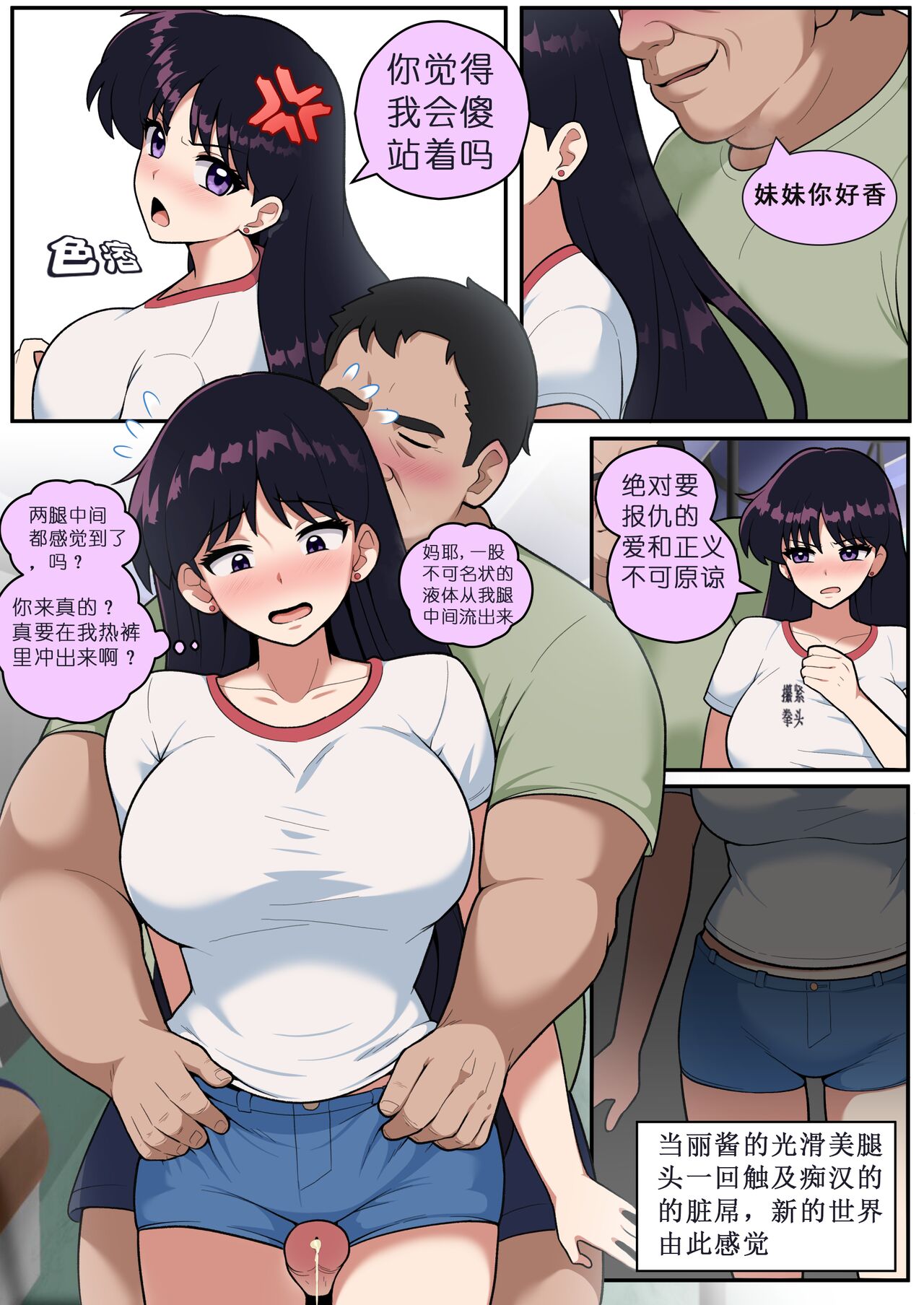 Old man and Young lady page 2 full