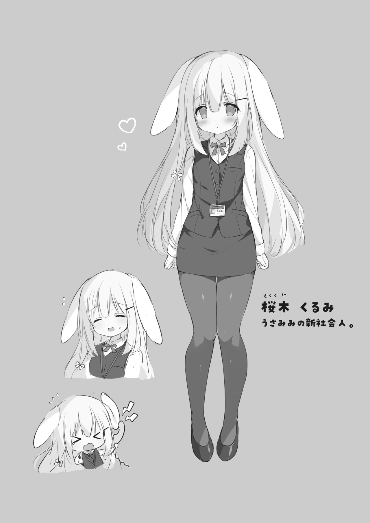 Shinnyuu Shain Kyouiku Katei page 4 full