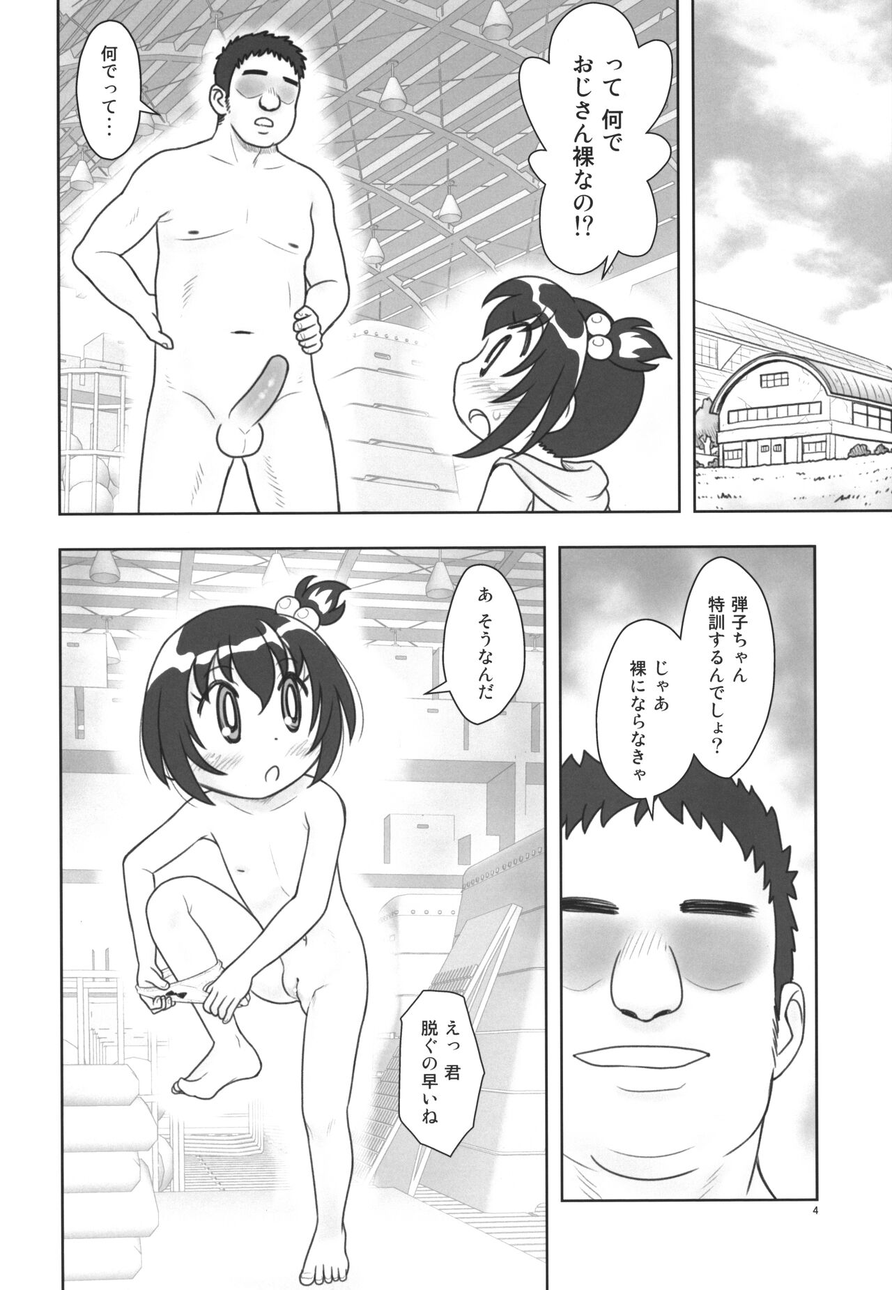 Hinnyuu Musume 43 Zouho-ban page 5 full