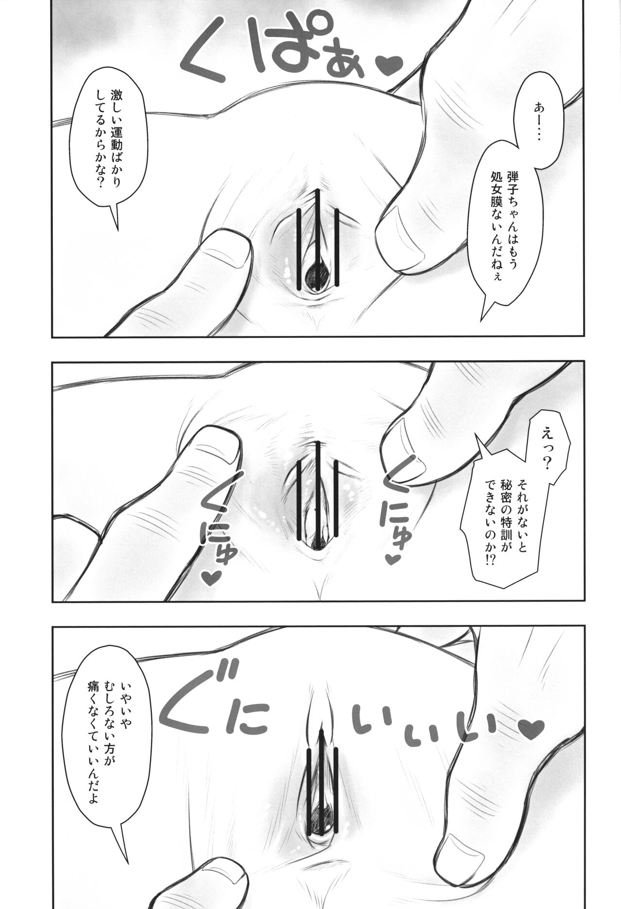 Hinnyuu Musume 43 Zouho-ban page 8 full